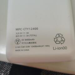 ✿"美品さまー"✿"maxell"株式会社"スマホ✿充電↔モバイル✿バッテリー↑↑本体"✿充電アダプター＆Type-C,.充電コード⚠️無し〆デス〆⚠️の画像