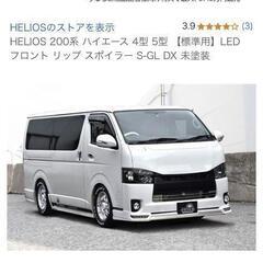 車の外装カスタムについて教えてください！