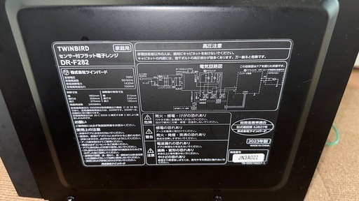 TWINBIRD 電子レンジ　1000W