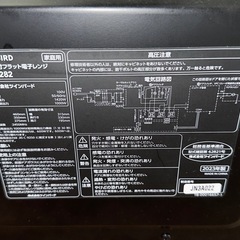 TWINBIRD 電子レンジ　1000Wの画像