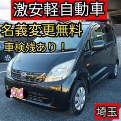 売約済み  DAIHATSUムーヴ 激安軽自動車！早いもの勝ち！...