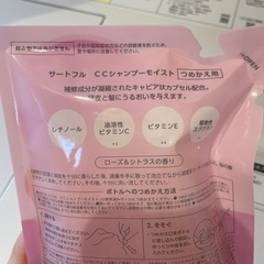 シャンプー詰め替え用　320mlの画像