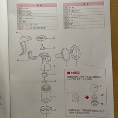 搾乳機　搾乳機手動の画像