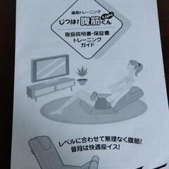 mizuno❗️腹筋トレーニング じつは！腹筋くん 中古の画像