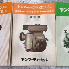 ヤンマー　動力噴霧器　ジャンク品
の画像