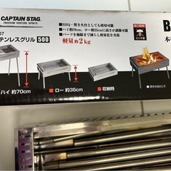バーベキューグリル　全部揃ってますの画像