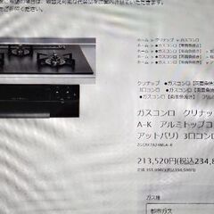 アルミトップコンロ　ビルトイン都市ガス　両面焼きグリル