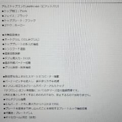 アルミトップコンロ　ビルトイン都市ガス　両面焼きグリルの画像