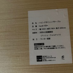 ダイニングテーブルの画像