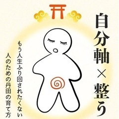 神社✖️整うの画像