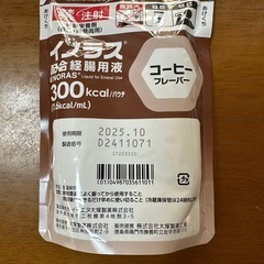 イノラス　コーヒー味9袋　差し上げます
