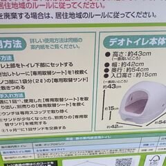 猫トイレの画像