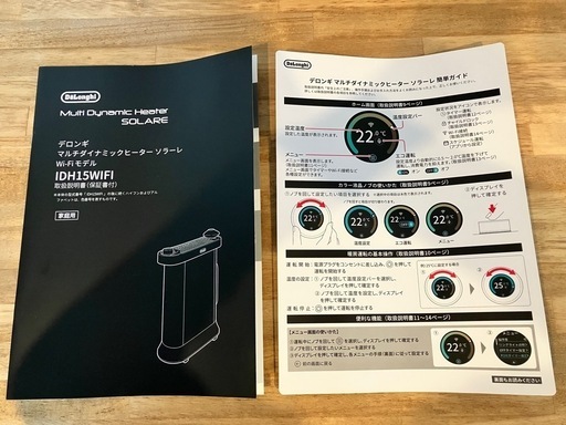 デロンギ　マルチダイナミックヒーター　ソラーレ　Wi-Fiモデル