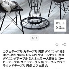 テーブル　