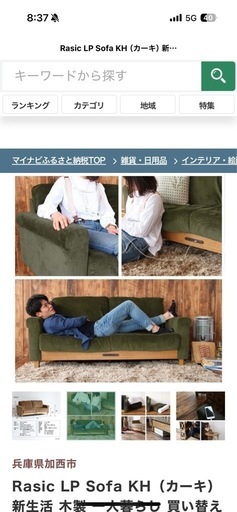 現地引き取り限定　Rasic LP Sofa KH (ブラウン)
