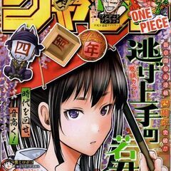 週刊少年ジャンプ (9号)雑誌 2025/1/27