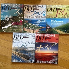 世界の車窓からDVDブック