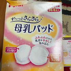 母乳パッド