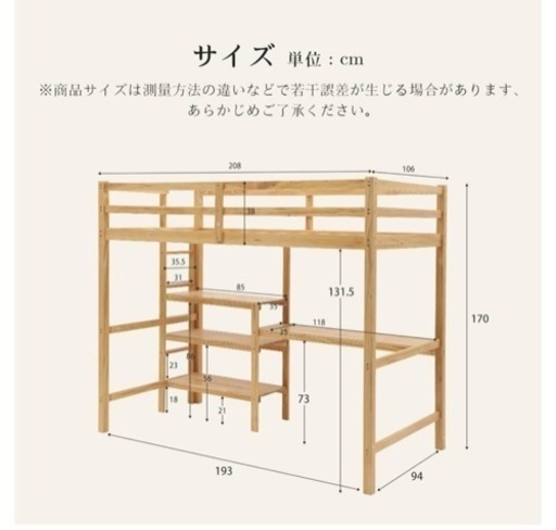 ロフトベッド　ほぼ新品！