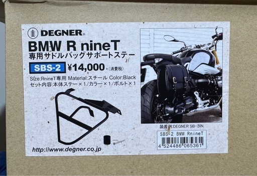 新品 DEGNER  サドルバッグサポート  BMW RnineTシリーズ専用