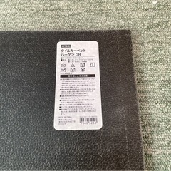美品　タイルカーペット　4枚の画像