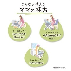 ハイローチェア　バウンサーの画像