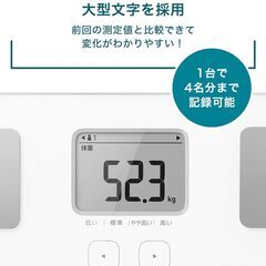 ＜日本製・オムロン＞体重体組成計 HBF-214-W カラダスキャン＜5000円相当・お届け無料＞の画像