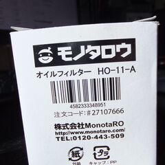 ホンダ系オイルエレメントの画像