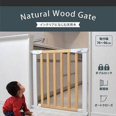 ベビーゲート(木目調)