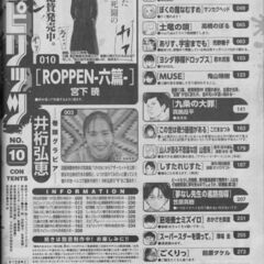 ビッグコミックスピリッツ ２０２５年２月１７日号 （小学館）の画像