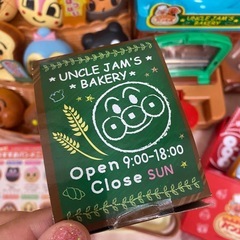 ジャムおじさんのやきたてパン工場DX の画像
