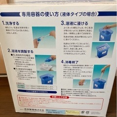 ミルトン専用容器　哺乳びん洗浄の画像
