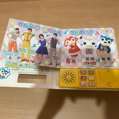 おかあさんといっしょ　音の出る絵本の画像