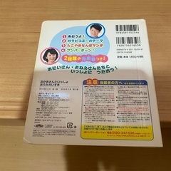 おかあさんといっしょ　音の出る絵本の画像