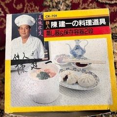 鉄陳建一の料理道具の画像