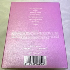 シャネル　チャンス　オータンドゥール100ml 長期保存品の画像