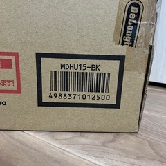 デロンギ　MDHU15-BK 　　の画像