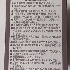 カルディ KALDI ネコの日バッグ2025 プレミアム ステンレスミニボトルの画像