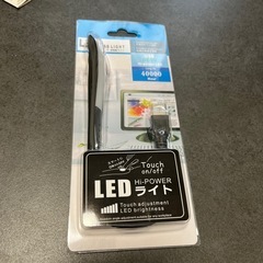 LEDライト
