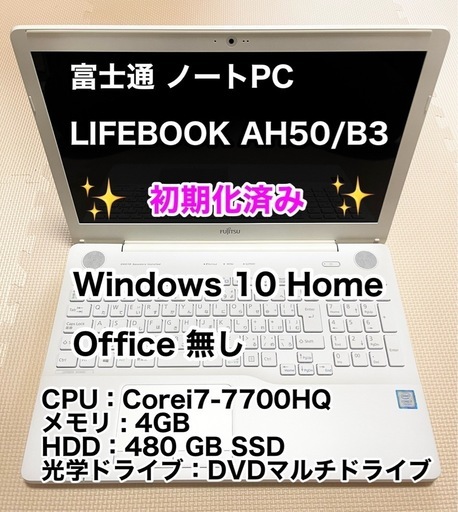 【決まりました
】富士通 ノートPC  LIFEBOOK core i7 / SSD480GB　