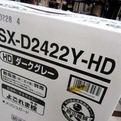 未開封 保管品 CORONA ポータブル石油ストーブ SX-D2422Y-HD ダークグレー 反射式 タンク容量4.0L よごれま栓 暖房機器 季節家電 灯油 コロナ 苫小牧西店の画像