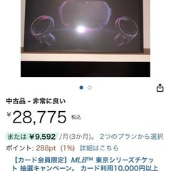 Oculus Quest メタクエスト　本体セットの画像