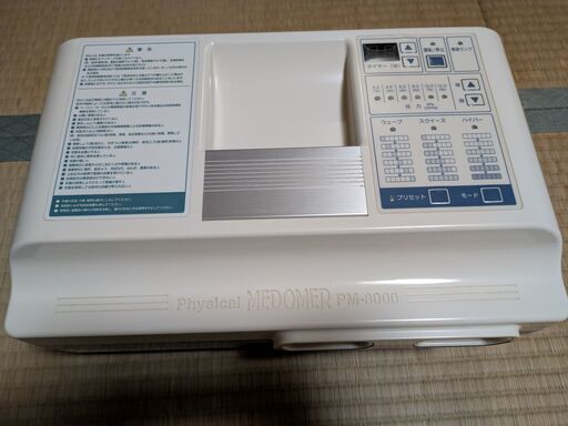 日東工器 フィジカルメドマー PM-8000 パンツセット 整骨院 接骨院 整体 エステ