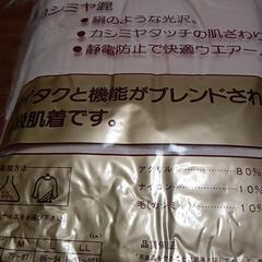 女性用カシミヤスラックス下着の画像