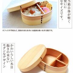 🍱白木曲げわっぱ弁当箱/新品