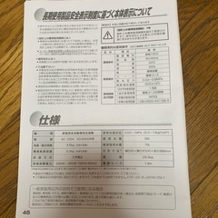 洗濯機の画像