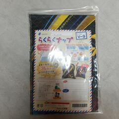 らくらくナップの画像