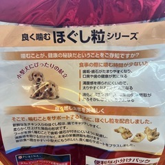 ドッグフード　子犬用
の画像