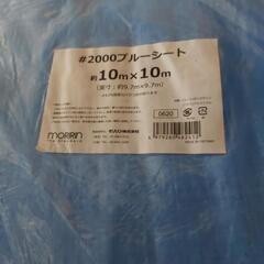 2000ブルーシート10m×10mの画像