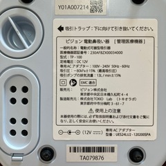 ピジョン　電動鼻吸い器
の画像